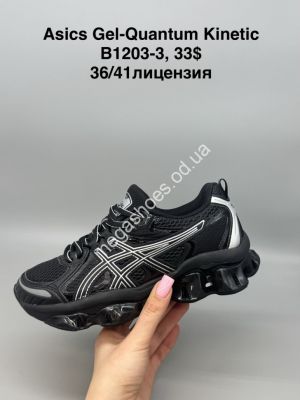 Кроссовки Asics Gel-Quantum Kinetic лицензия B1203-3 SP