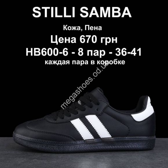 Женская обувь - Кроссовки Stilli Samba HB600-6 WB - купить оптом в Одессе