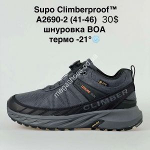 Мужские кроссовки Supo Climberproof термо A2690-2 SU
