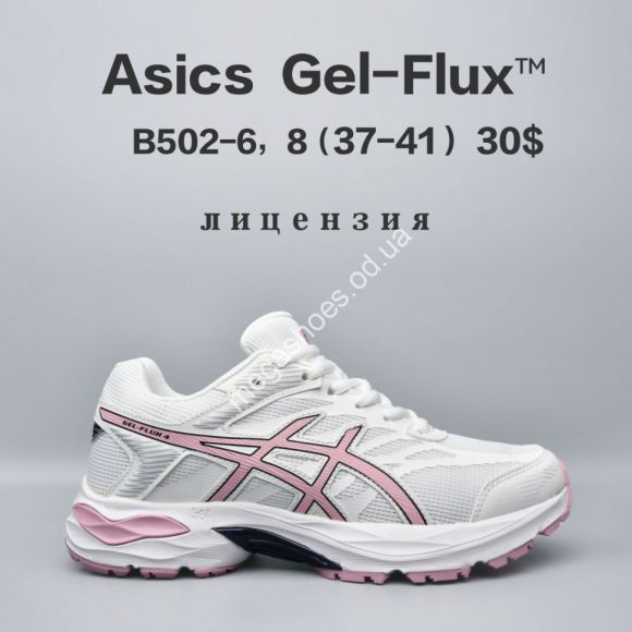 Женская обувь - Кроссовки Asics Gel-Flux™ лицензия B502-6 FU - купить оптом в Одессе