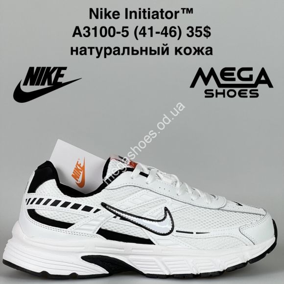 Мужская обувь - Мужские кроссовки Nike Initiator™ натуральная кожа A3100-5 BH - купить оптом в Одессе