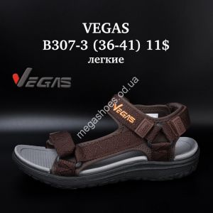 Босоножки Vegas лёгкие B307-3 SU