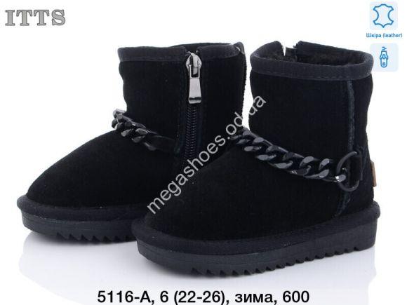 Детская обувь - Детские угги Itts 5116-A TS - купить оптом в Одессе