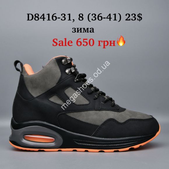 Женская обувь - Кроссовки KMB Bry ant зима D8416-31 LU - купить оптом в Одессе