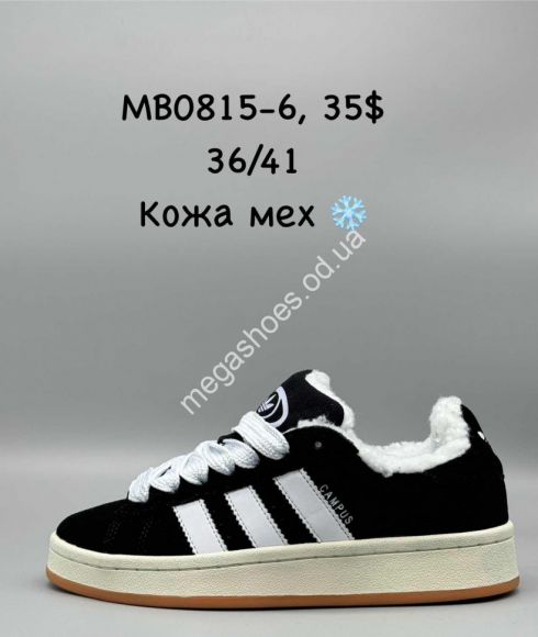 Женская обувь - Кроссовки Adidas Campus кожа мех MB0815-6 SP - купить оптом в Одессе