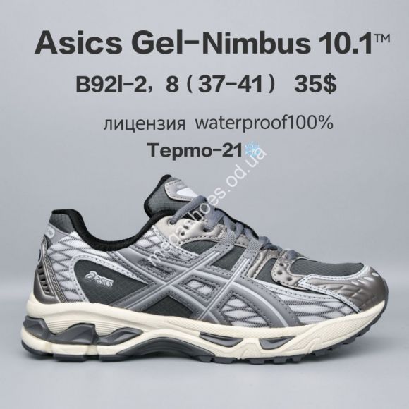Женская обувь - Кроссовки Asics Gel-Nimbus 10.1™ лицензия, waterproof, термо -21° B921-2 FU - купить оптом в Одессе Женская обувь - Кроссовки Asics Gel-Nimbus 10.1™ лицензия, waterproof, термо -21° B921-2 FU - купить оптом в Одессе