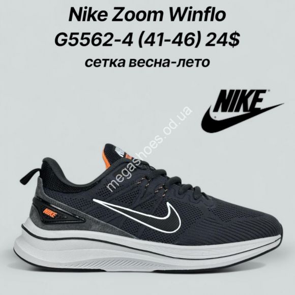Мужская обувь - Мужские кроссовки Nike Zoom Winflo сетка, весна-лето G5562-4 FT - купить оптом в Одессе