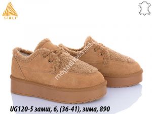 Угги Stilli замш, зима UG120-5 WB Угги Stilli замш, зима UG120-5 WB