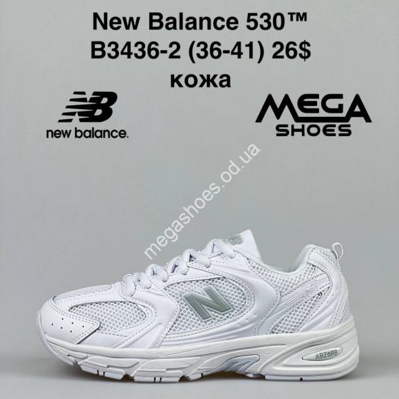 Женская обувь - Кроссовки New Balance 530 B3436-2 FT - купить оптом в Одессе Женская обувь - Кроссовки New Balance 530 B3436-2 FT - купить оптом в Одессе