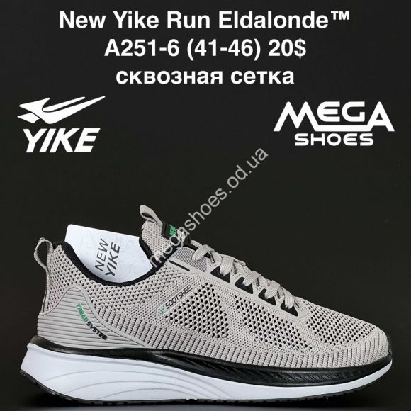 Мужская обувь - Мужские кроссовки New Yike Run Eldalonde™ сквозная сетка A251-6 AN - купить оптом в Одессе