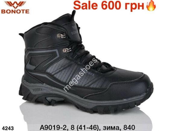 Мужская обувь - Мужские кроссовки Bonote зима A9019-2 ER - купить оптом в Одессе Мужская обувь - Мужские кроссовки Bonote зима A9019-2 ER - купить оптом в Одессе