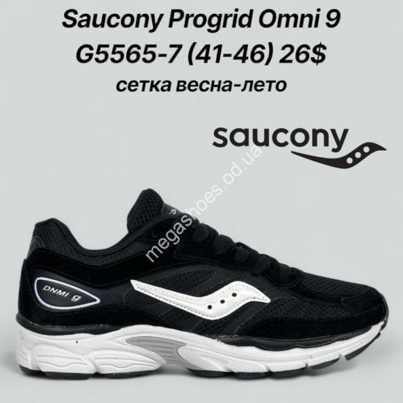 Мужская обувь - Мужские кроссовки Saucony Progrid Omni 9 сетка, весна-лето G5565-7 FT - купить оптом в Одессе