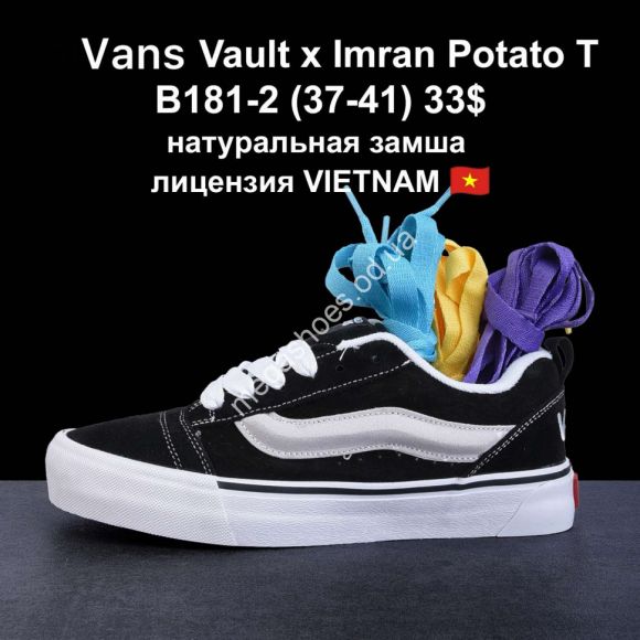 Женская обувь - Кеды Vans Vault x Imran Potato T B181-2 VT - купить оптом в Одессе
