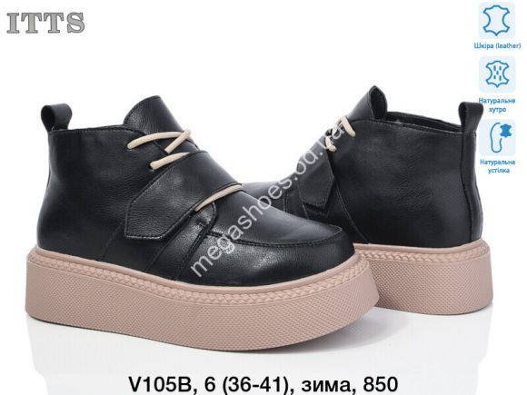 Женская обувь - Ботинки ITTS зима V105B TS - купить оптом в Одессе Женская обувь - Ботинки ITTS зима V105B TS - купить оптом в Одессе
