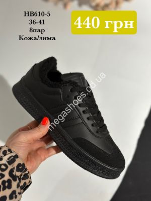 Кроссовки Stilli кожа/зима HB610-5 WB Кроссовки Stilli кожа/зима HB610-5 WB