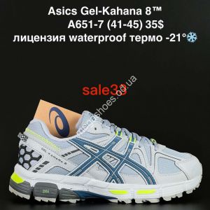 Мужские кроссовки Asics Gel-Kahana 8™ лицензия, waterproof, термо -21° A651-7 NA