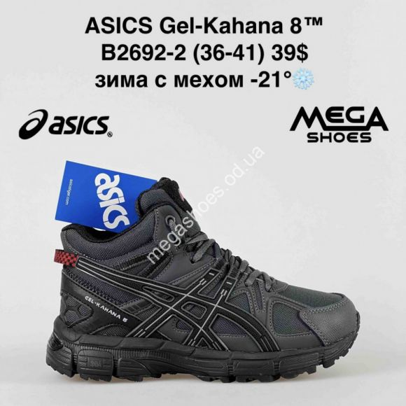 Женская обувь - Кроссовки Asics Gel-Kahana 8 зима B2692-2 BH - купить оптом в Одессе