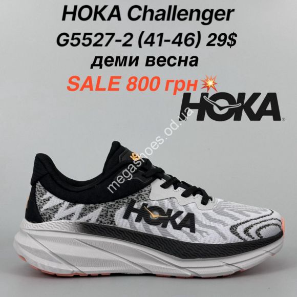 Женская обувь - Мужские кроссовки Hoka Challenger деми, весна 5527-2 FL - купить оптом в Одессе