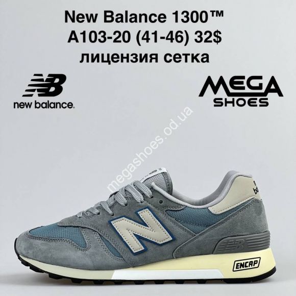 Мужская обувь - Мужские кроссовки New Balance 1300 A103-20 NA - купить оптом в Одессе