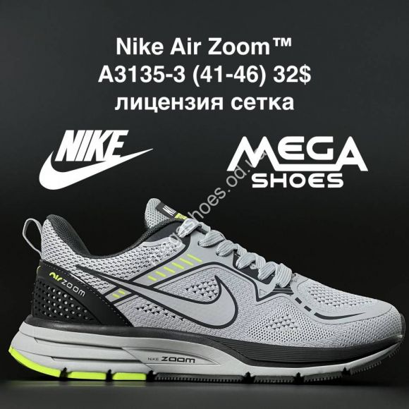 Мужская обувь - Мужские кроссовки Nike Air Zoom A3135-2 AN - купить оптом в Одессе