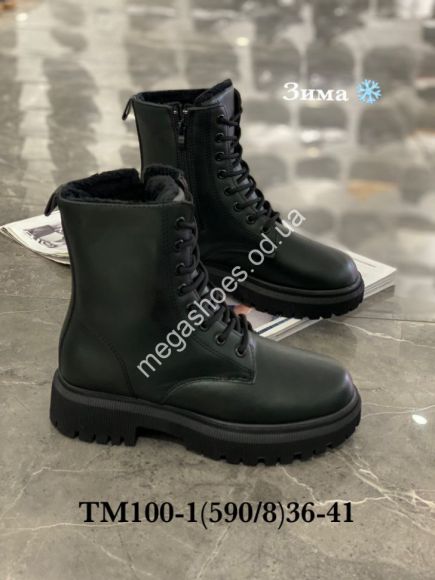 Женская обувь - Ботинки зима Stilli TM100-1 WB - купить оптом в Одессе Женская обувь - Ботинки зима Stilli TM100-1 WB - купить оптом в Одессе