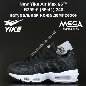 Кроссовки New Yike Air Max 95™ натуральный замш, демисезон B259-6 AN