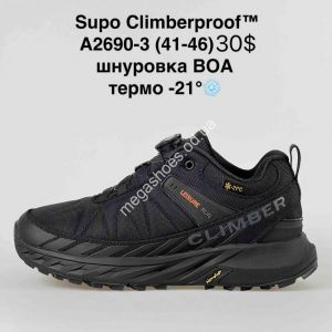 Мужские кроссовки Supo Climberproof термо A2690-3 SU