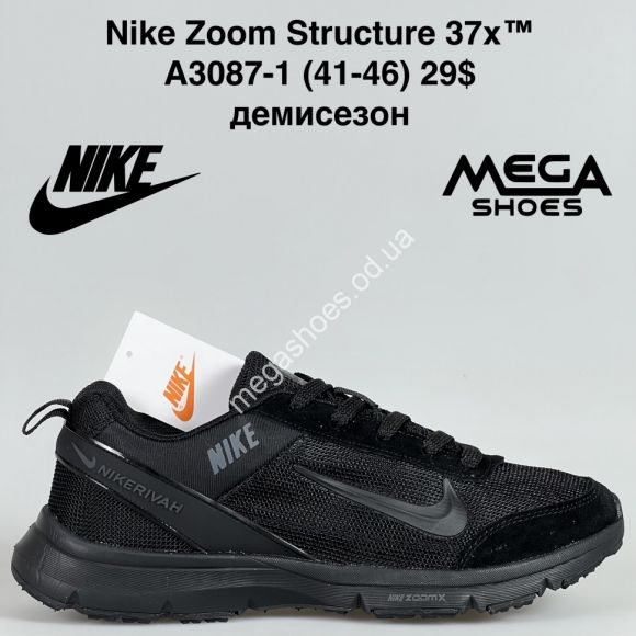 Мужская обувь - Мужские кроссовки Nike Zoom Structure 37x™ демисезон A3087-1 BH - купить оптом в Одессе