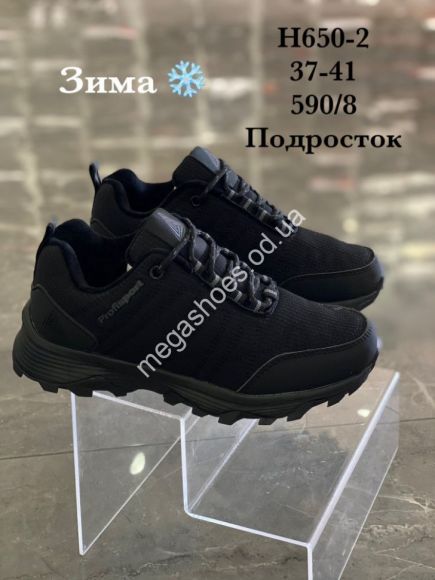 Подростковая обувь - Мужские кроссовки Stilli зима H650-2 WB - купить оптом в Одессе Подростковая обувь - Мужские кроссовки Stilli зима H650-2 WB - купить оптом в Одессе