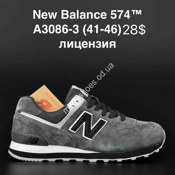 Мужская обувь - Мужские кроссовки New Balance 574™ лицензия A3086-3 AN - купить оптом в Одессе