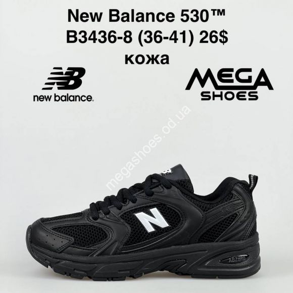 Женская обувь - Кроссовки New Balance 530 B3436-8 FT - купить оптом в Одессе