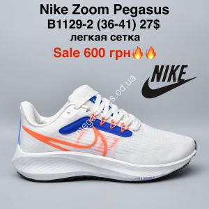Кроссовки Nike Zoom Pegasus лёгкая сетка B1129-2 MG