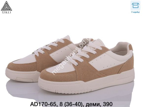 Женская обувь - Кроссовки Stilli AD170-65 WB - купить оптом в Одессе