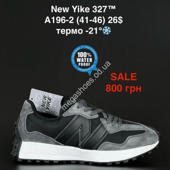 Мужская обувь - Мужские кроссовки New Yike 327™ термо -21° A196-2 PT - купить оптом в Одессе