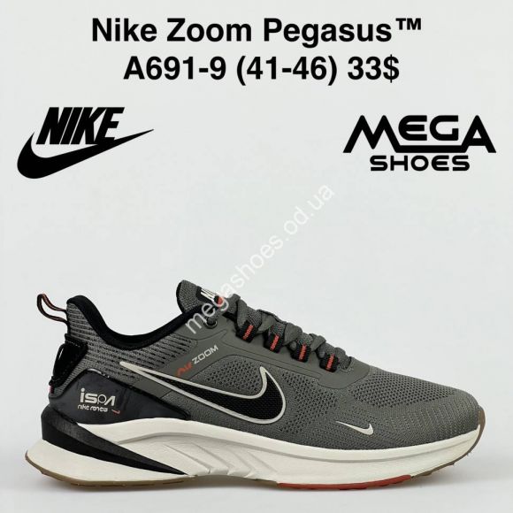 Мужская обувь - Мужские кроссовки Nike Zoom Pegasus A691-9 VS - купить оптом в Одессе Мужская обувь - Мужские кроссовки Nike Zoom Pegasus A691-9 VS - купить оптом в Одессе