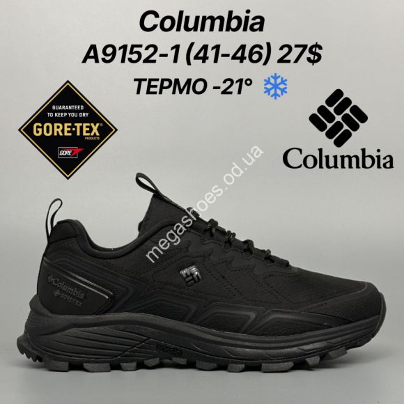 Мужская обувь - Мужские кроссовки Columbia термо -21° A9152-1 FT - купить оптом в Одессе