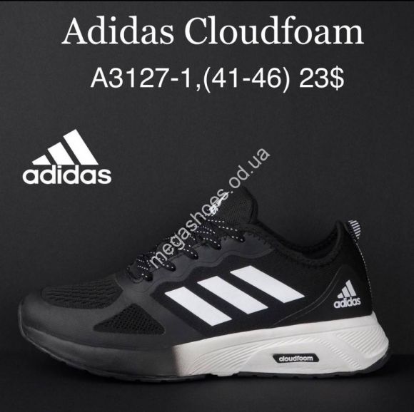 Мужская обувь - Мужские кроссовки Adidas Cloudfoam A3127-1 MG - купить оптом в Одессе