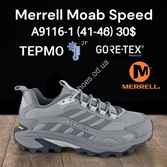 Мужская обувь - Мужские кроссовки Merrell Moab Speed термо -21° GORE-TEX A9116-1 FT - купить оптом в Одессе