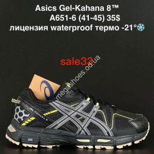 Мужские кроссовки Asics Gel-Kahana 8™ лицензия, waterproof, термо -21° A651-6 NA