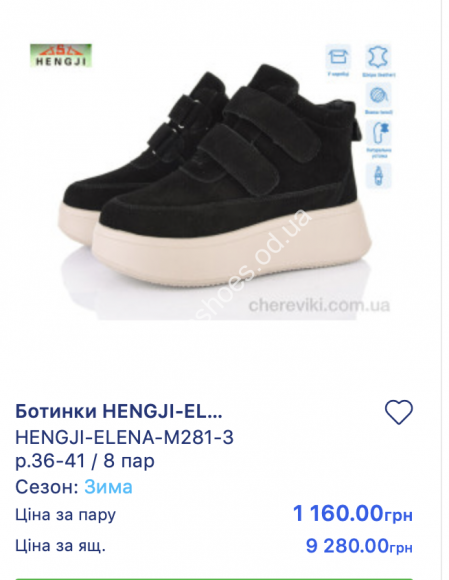 Женская обувь - Кроссовки Hengji зима M281-3 HG - купить оптом в Одессе