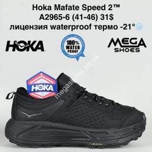 Мужские кроссовки HOKA Mafate Speed 2™ лицензия waterproof термо -21° A2965-6 SU