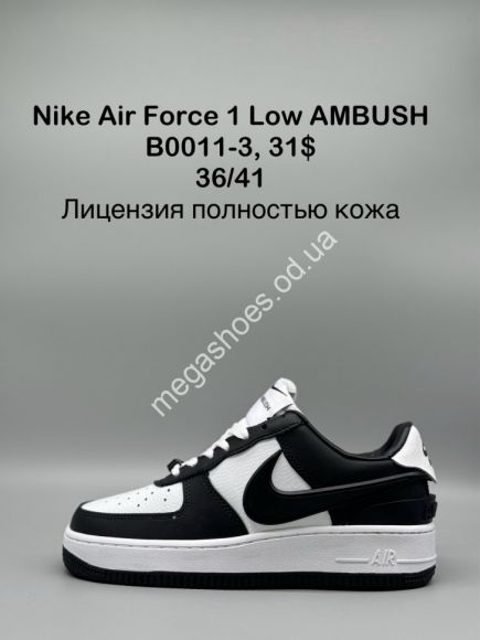 Женская обувь - Кроссовки Nike Air Force 1 Low Ambush B0011-3 SP - купить оптом в Одессе