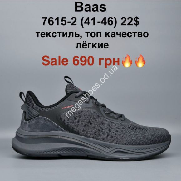 Мужская обувь - Мужские кроссовки Baas текстиль, топ качество, лёгкие 7603-2 MG - купить оптом в Одессе