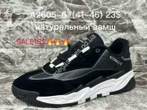 Мужские кроссовки Adidas натуральный замш A2605-6 SU Мужские кроссовки Adidas натуральный замш A2605-6 SU