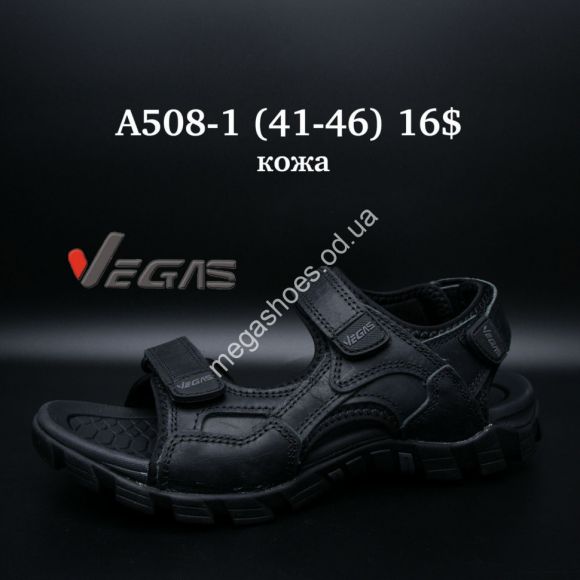 Женская обувь - Мужские босоножки Vegas кожа A508-1 SU - купить оптом в Одессе Женская обувь - Мужские босоножки Vegas кожа A508-1 SU - купить оптом в Одессе