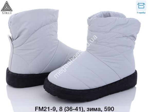 Женская обувь - Угги зима Stilli FM21-9 WB - купить оптом в Одессе Женская обувь - Угги зима Stilli FM21-9 WB - купить оптом в Одессе