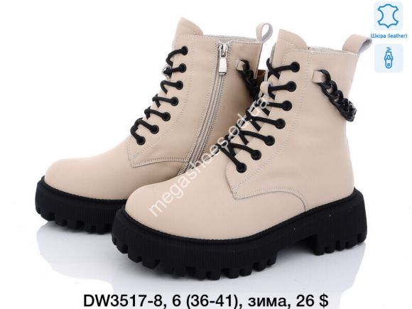 Женская обувь - Ботинки зима DW3517-8 TS - купить оптом в Одессе Женская обувь - Ботинки зима DW3517-8 TS - купить оптом в Одессе