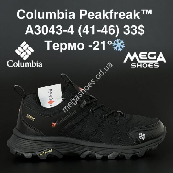 Мужская обувь - Мужские кроссовки Columbia Peakfreak термо A3043-4 AN - купить оптом в Одессе