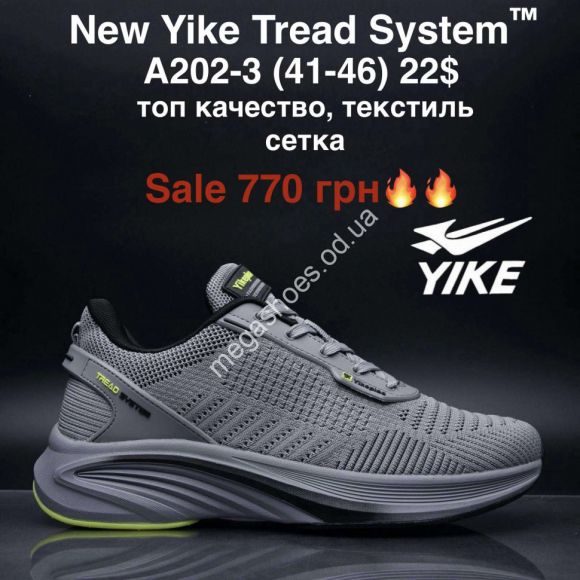 Мужская обувь - Мужские кроссовки New Yike Tread System™ топ качество, текстиль, сетка A202-3 MG - купить оптом в Одессе