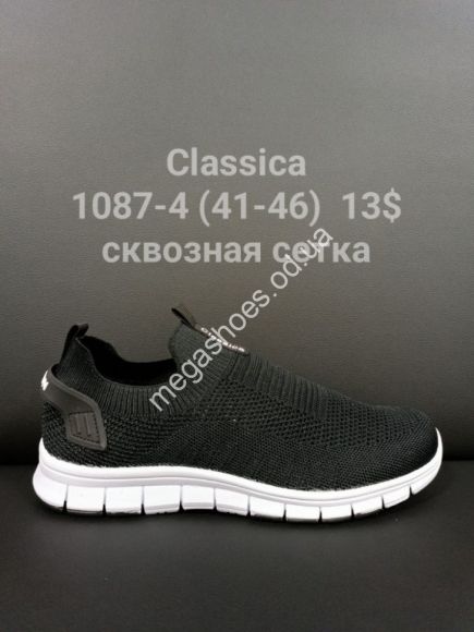 Мужская обувь - Мужские кроссовки Classica 1087-4 FT - купить оптом в Одессе